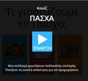 Καταγραφή 6