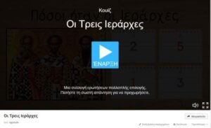 Καταγραφή 4