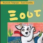 large 20200219112149 xout