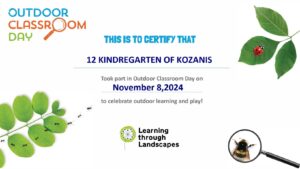 ΠΙΣΤΟΠΟΙΗΤΙΚΟ OUTDOOR CLASSROOM DAY 12 KINDREGARTEN KOZANIS