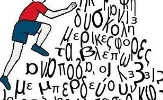 ΤΜΗΜΑ ΕΝΤΑΞΗΣ