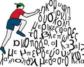 ΤΜΗΜΑ ΕΝΤΑΞΗΣ