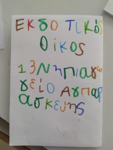 ΗΜΕΡΑ ΒΙΒΛΙΟΥ