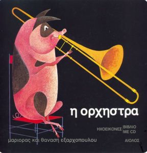 20200219111006 i orchistra