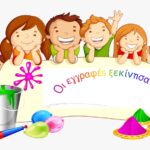 527 5275741 kindergarten clipart hd png download 1