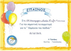 ΤΑ ΒΡΑΒΕΙΑ ΜΑΣ