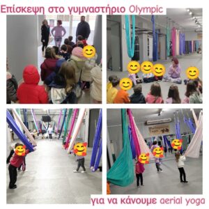 εικόνα Viber 2025 02 07 17 41 25 071