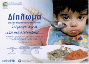 unicef (Small)