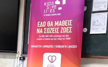 kidssavelifes