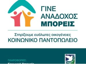 Περιστέρι γίνε ανάδοχος μπορείς