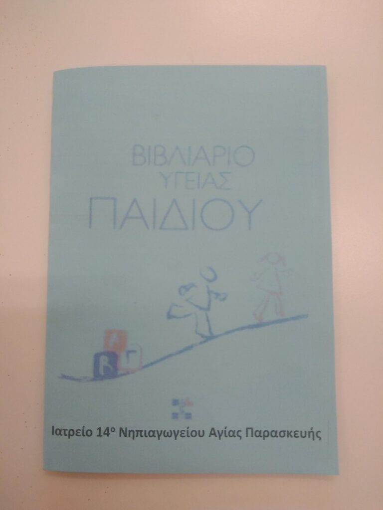 εικόνα Viber 2023 06 06 19 07 48 428