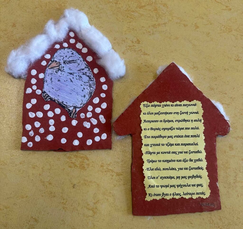 πουλακι ποιημα