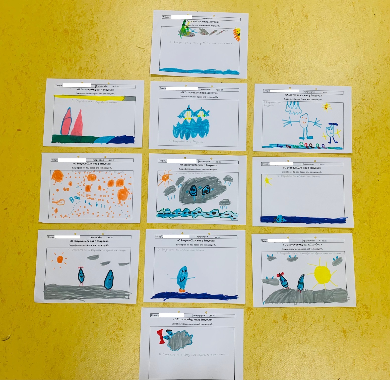 σταγονουλης και σταγονα