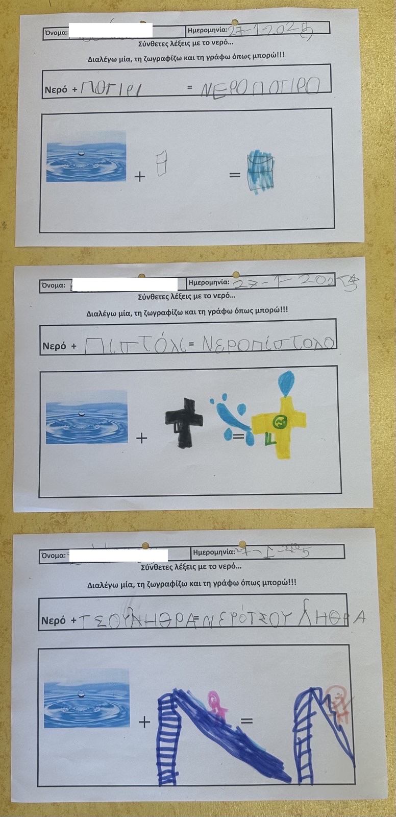 σύνθετες λέξεις