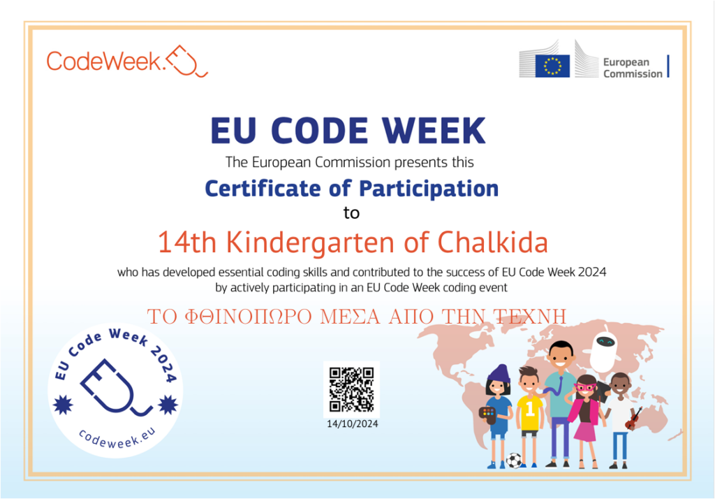 Καταγραφή code weel 2024 1