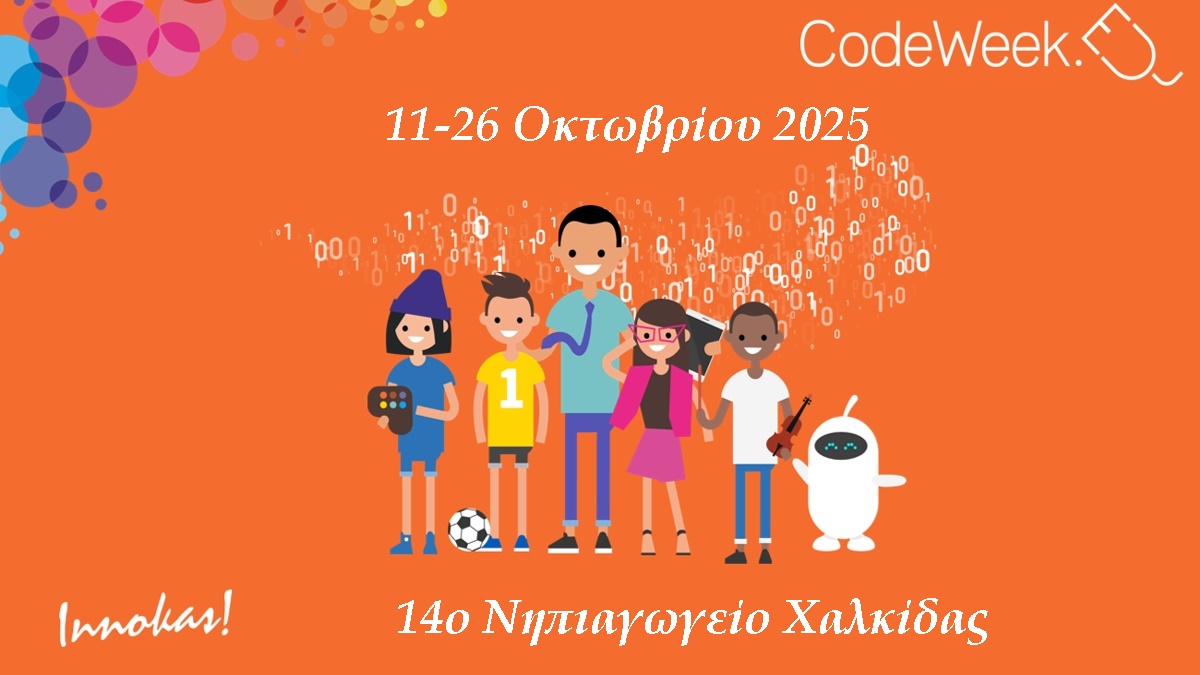 CodeWeek 3