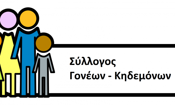 sylogosgoneon