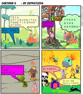 cool-cartoon-8546963