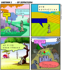 cool-cartoon-8546969
