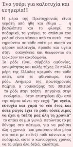 γουρι2