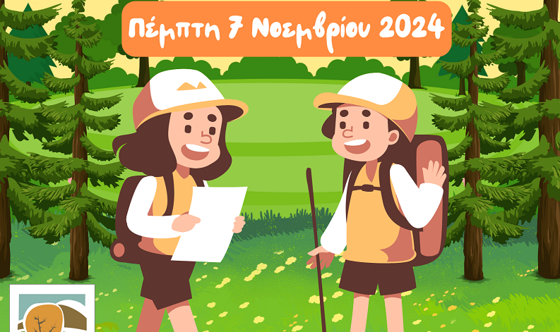 Ημέρα Υπαίθριας Εκπαίδευσης 7 Νοεμβρίου 2024 3