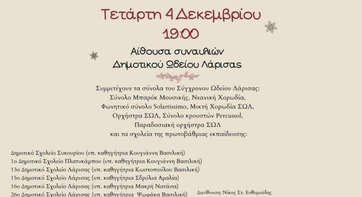 ΑΦΙΣΑ ΠΡΟΣΚΛΗΣΗ 1