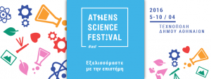 festival-athens-2016