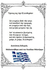 Η-ελληνική-σημαία-2