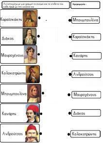 ήρωα με όνομα προνήπια