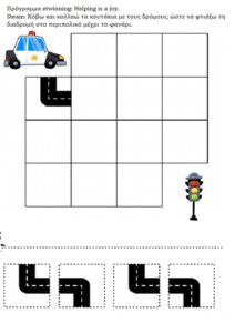 steam worksheet with police car