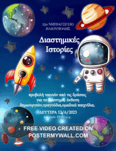 Planet Invitation Template Made with PosterMyWall