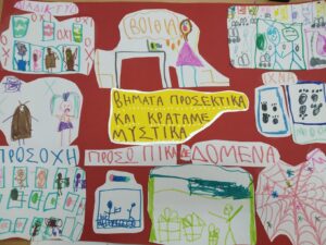 ΑΣΦΑΛΕΙΑ ΣΤΟ ΔΙΑΔΙΚΤΥΟ