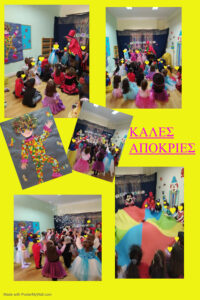 ΚΑΛΕΣ ΑΠΟΚΡΙΕΣ