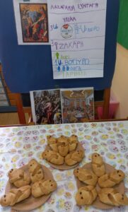 ΛΑΖΑΡΑΚΙΑ 2