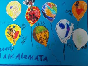 Τα δικαιώματά μας