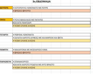 ΓΕΥΜΑΤΑ22 23.3