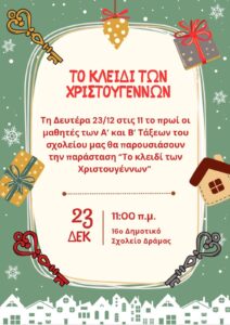 εικόνα Viber 2024 12 17 12 05 53 517