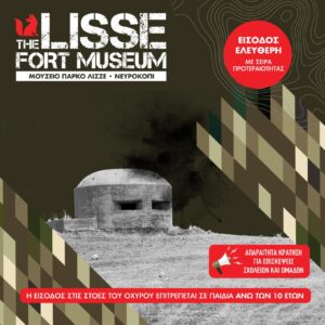 lisse left banner 2048x2048 1