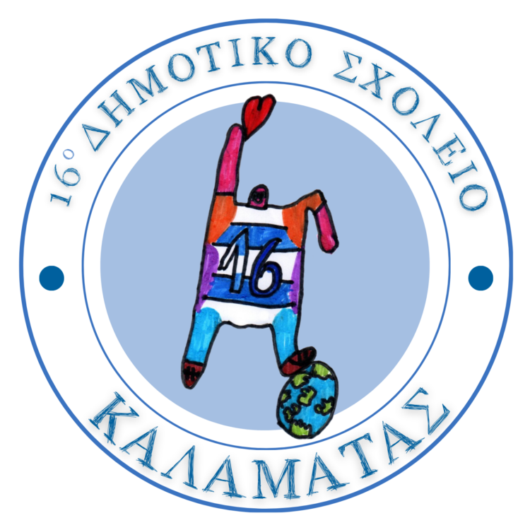 16ο Δ.Σ Καλαμάτας logo