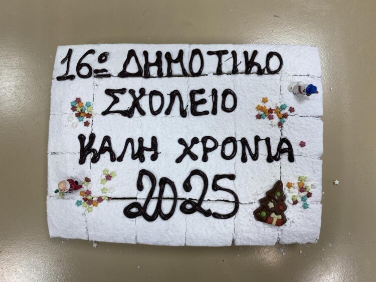 εικόνα Viber 2025 01 23 10 24 10 321