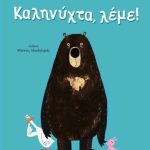 xlarge 20241210120139 kalinychta leme