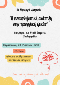 Colorful Organic Psychology Center Flyer