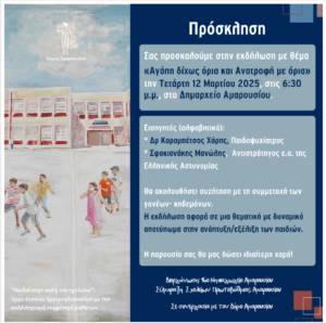 Στιγμιότυπο οθόνης 2025 03 06 172330