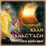 KALH ANASTASH 2