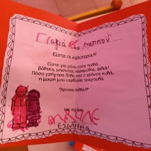 εικόνα Viber 2023 10 06 09 07 44 359