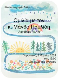 εικόνα Viber 2024 02 22 08 44 49 908