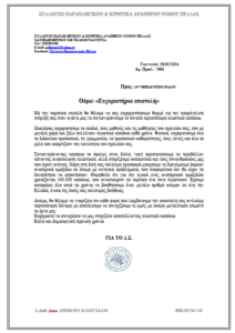 Στιγμιότυπο οθόνης 2024 03 01 170515