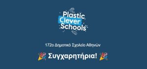 Clever Plastic Schools Certificate 1