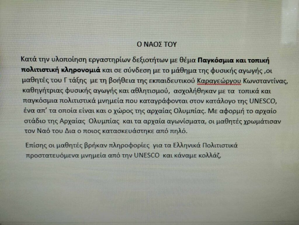 Αρχείο εικόνας WhatsApp 2023 05 23 στις 22.04.23