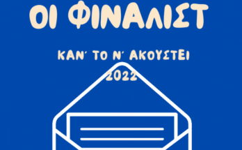 τίτλο